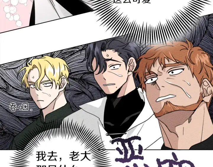 漫画《橡树之下》序章 你是我用命换来的宝物第27张图
