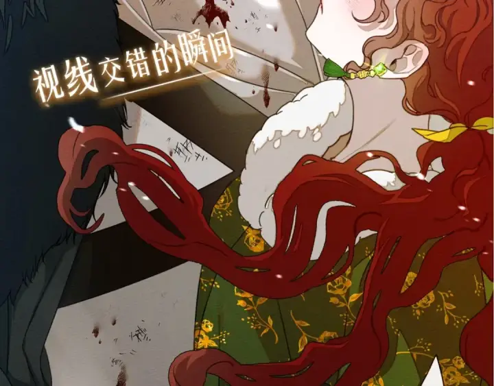 漫画《橡树之下》序章 你是我用命换来的宝物第31张图
