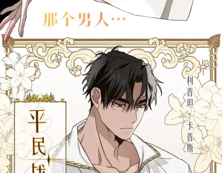漫画《橡树之下》序章 你是我用命换来的宝物第33张图