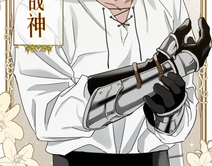 漫画《橡树之下》序章 你是我用命换来的宝物第34张图
