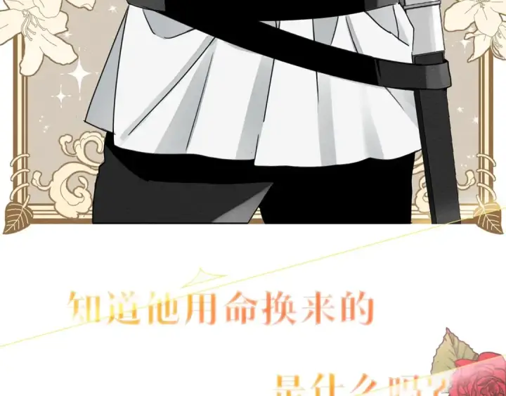 漫画《橡树之下》序章 你是我用命换来的宝物第35张图