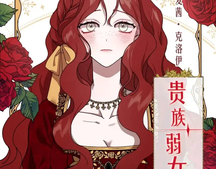 漫画《橡树之下》序章 你是我用命换来的宝物第37张图