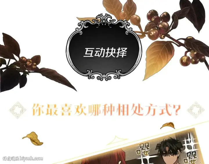 漫画《橡树之下》序章 你是我用命换来的宝物第40张图