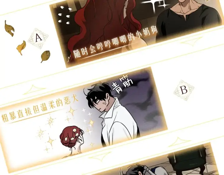 漫画《橡树之下》序章 你是我用命换来的宝物第41张图