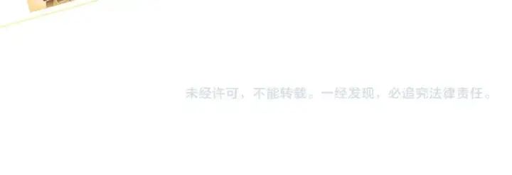 漫画《橡树之下》序章 你是我用命换来的宝物第43张图