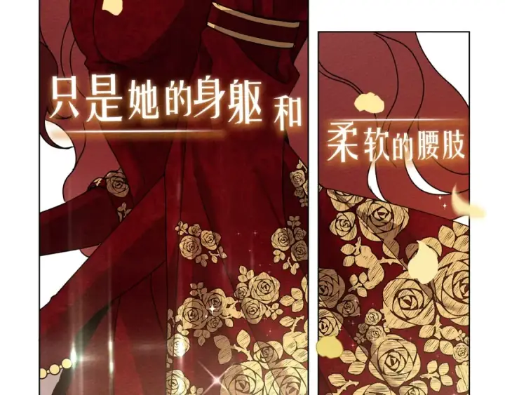 漫画《橡树之下》序章 你是我用命换来的宝物第5张图