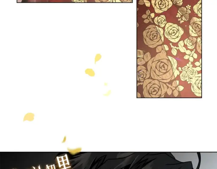 漫画《橡树之下》序章 你是我用命换来的宝物第6张图