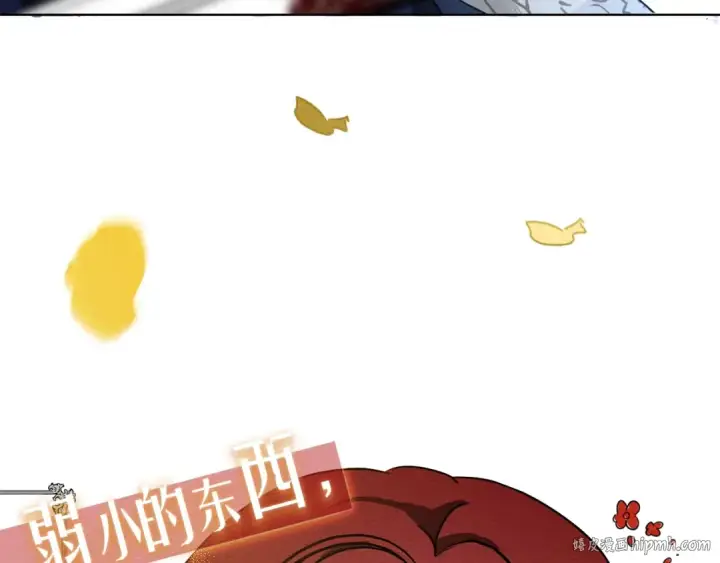 漫画《橡树之下》序章 你是我用命换来的宝物第8张图
