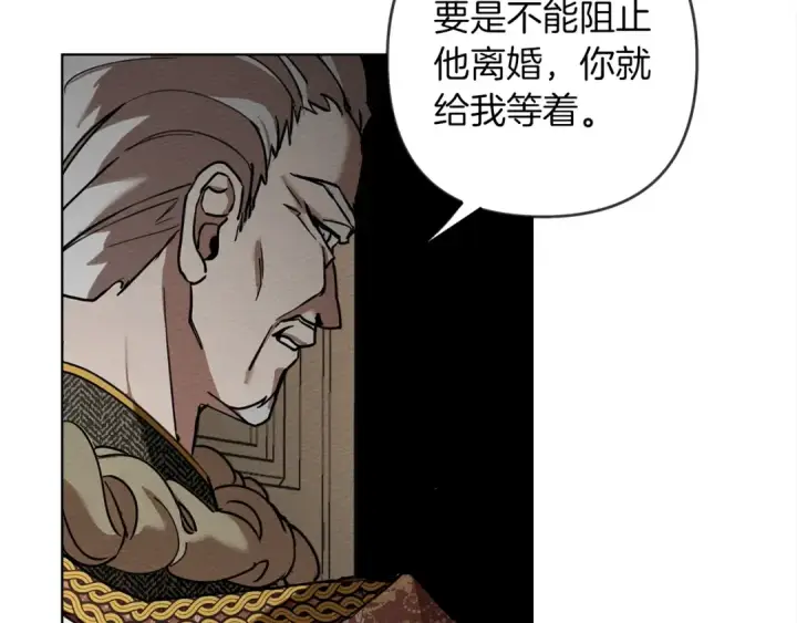 漫画《橡树之下》第1话 口吃的公爵小姐第100张图
