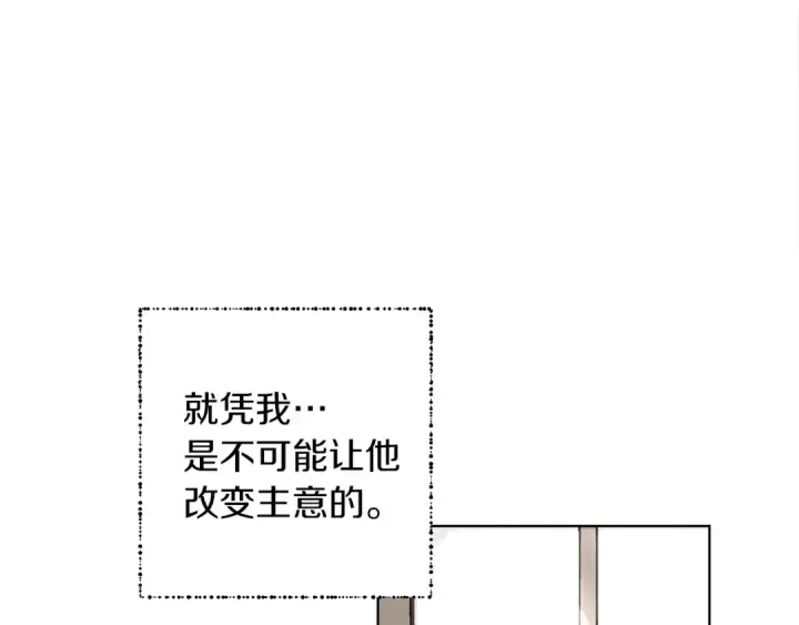 漫画《橡树之下》第1话 口吃的公爵小姐第111张图