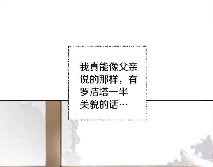 漫画《橡树之下》第1话 口吃的公爵小姐第114张图