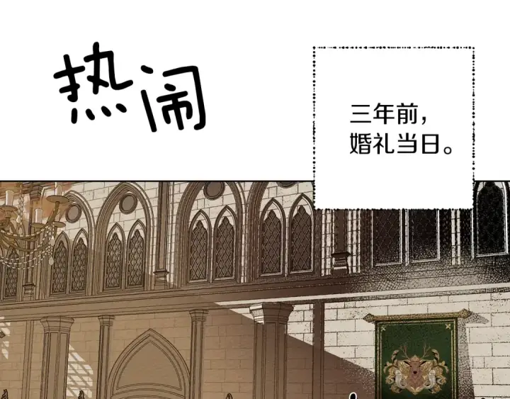 漫画《橡树之下》第1话 口吃的公爵小姐第123张图