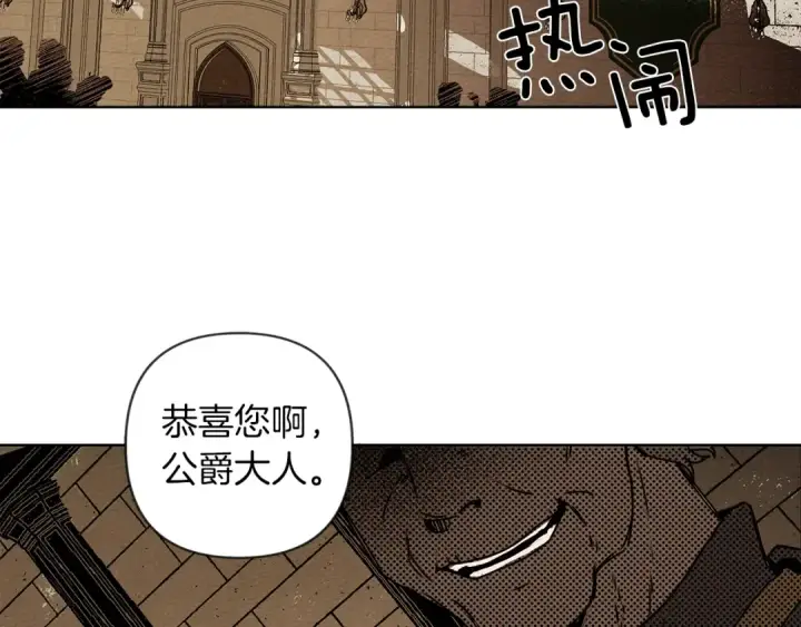 漫画《橡树之下》第1话 口吃的公爵小姐第124张图
