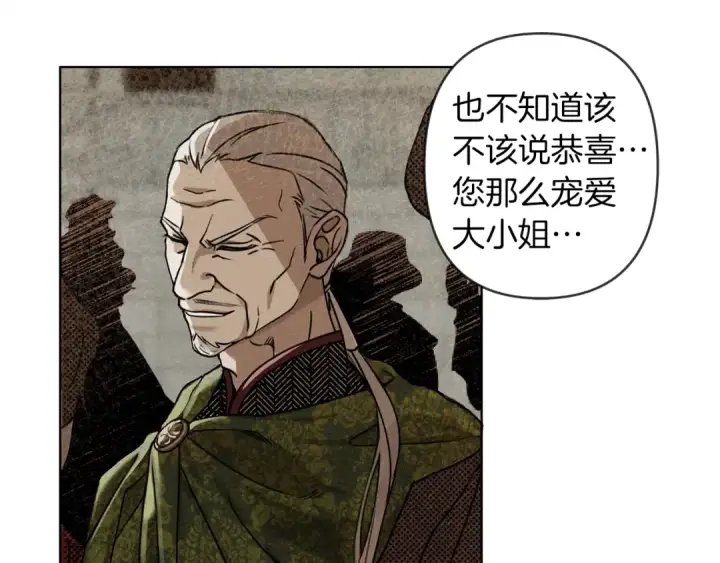 漫画《橡树之下》第1话 口吃的公爵小姐第126张图
