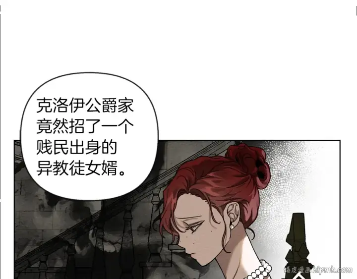 漫画《橡树之下》第1话 口吃的公爵小姐第128张图