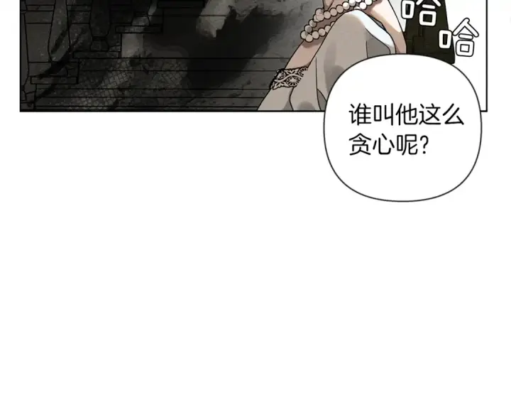 漫画《橡树之下》第1话 口吃的公爵小姐第129张图