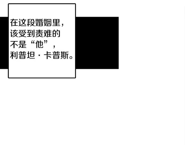 漫画《橡树之下》第1话 口吃的公爵小姐第131张图