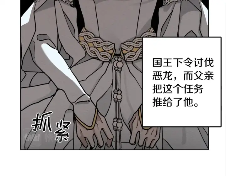 漫画《橡树之下》第1话 口吃的公爵小姐第135张图