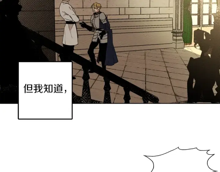 漫画《橡树之下》第1话 口吃的公爵小姐第142张图