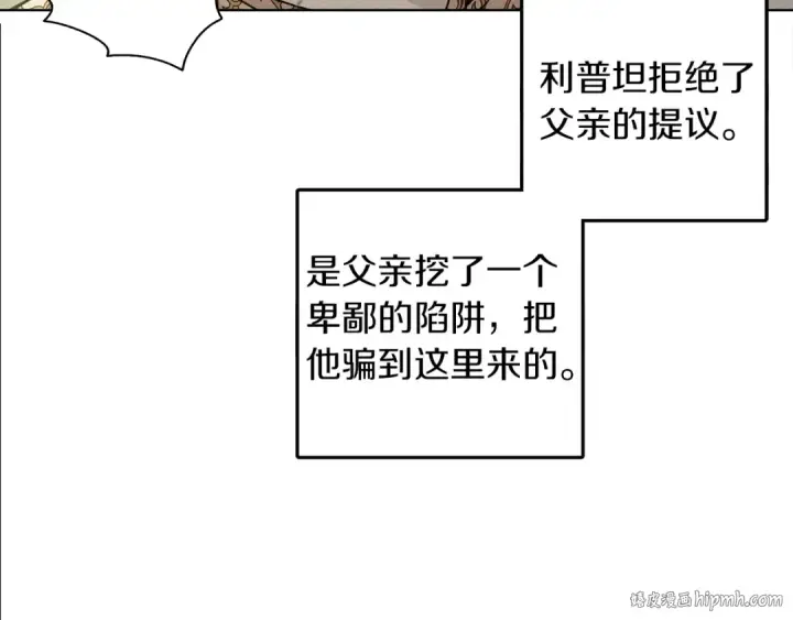 漫画《橡树之下》第1话 口吃的公爵小姐第144张图