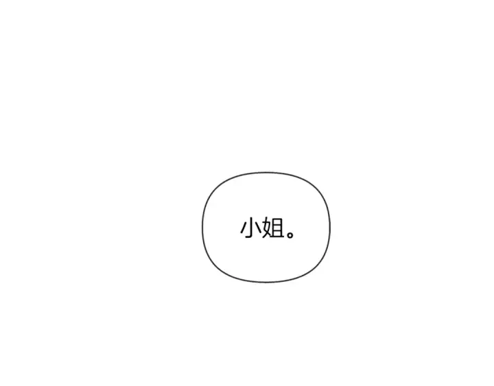漫画《橡树之下》第1话 口吃的公爵小姐第148张图