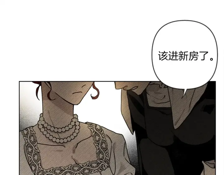 漫画《橡树之下》第1话 口吃的公爵小姐第150张图