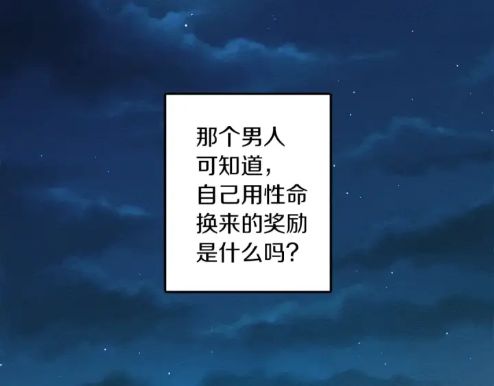 漫画《橡树之下》第1话 口吃的公爵小姐第154张图