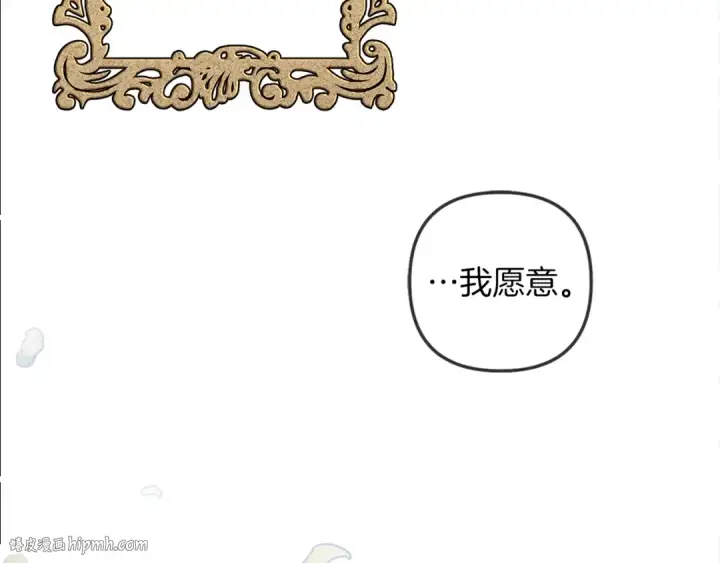 漫画《橡树之下》第1话 口吃的公爵小姐第16张图