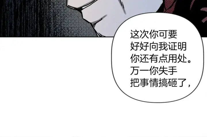 漫画《橡树之下》第1话 口吃的公爵小姐第162张图