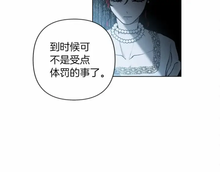 漫画《橡树之下》第1话 口吃的公爵小姐第164张图