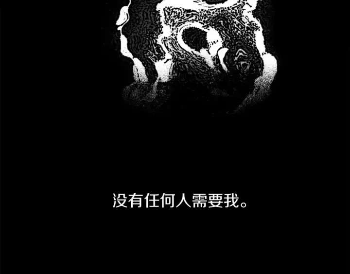 漫画《橡树之下》第1话 口吃的公爵小姐第171张图
