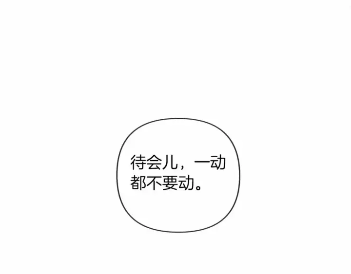 漫画《橡树之下》第1话 口吃的公爵小姐第175张图
