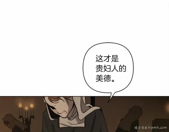 漫画《橡树之下》第1话 口吃的公爵小姐第176张图