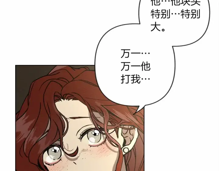 漫画《橡树之下》第1话 口吃的公爵小姐第178张图