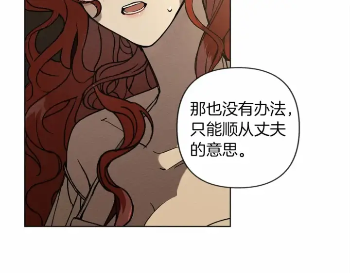 漫画《橡树之下》第1话 口吃的公爵小姐第179张图