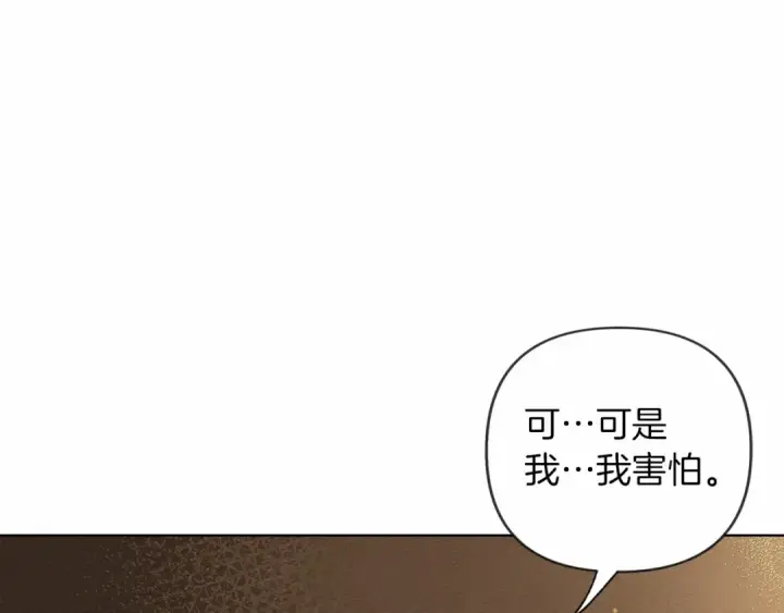 漫画《橡树之下》第1话 口吃的公爵小姐第180张图