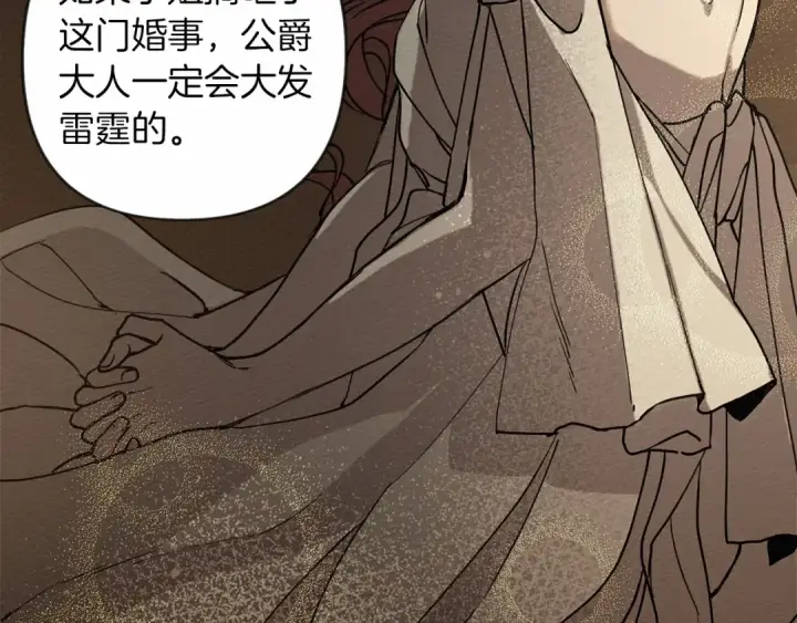 漫画《橡树之下》第1话 口吃的公爵小姐第182张图