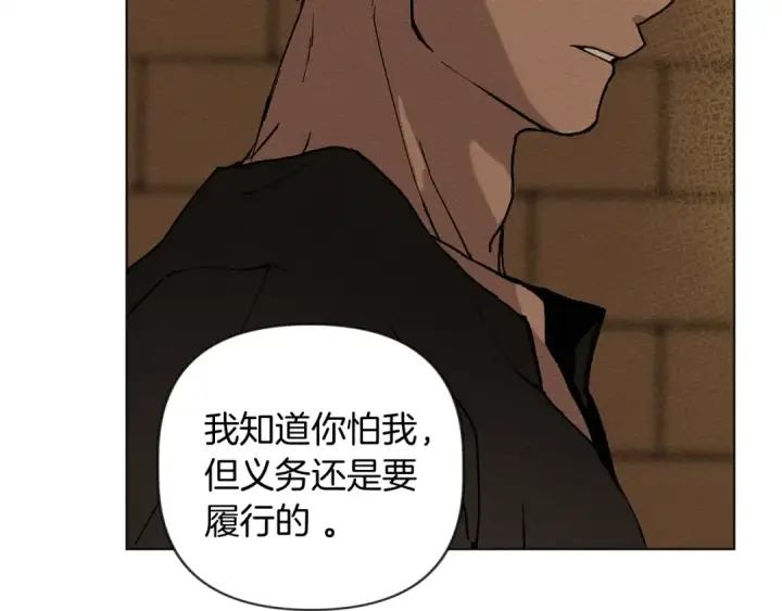 漫画《橡树之下》第1话 口吃的公爵小姐第195张图