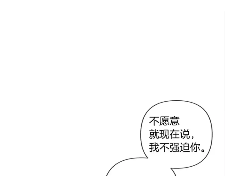 漫画《橡树之下》第1话 口吃的公爵小姐第198张图