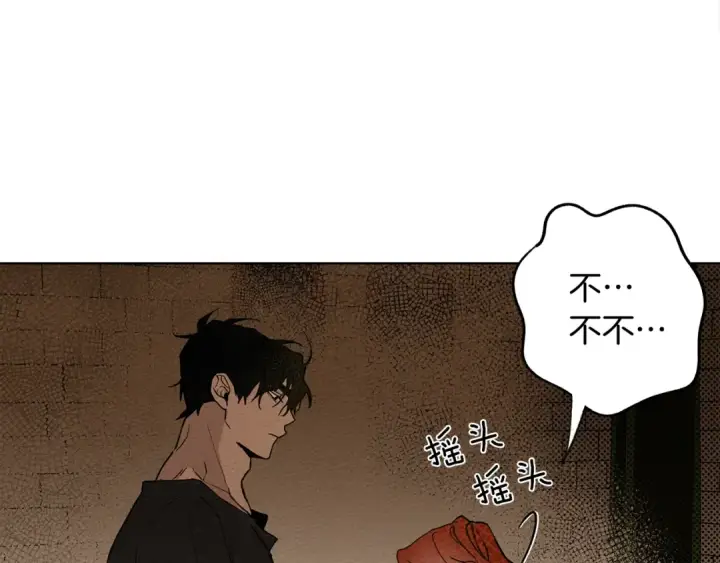 漫画《橡树之下》第1话 口吃的公爵小姐第201张图