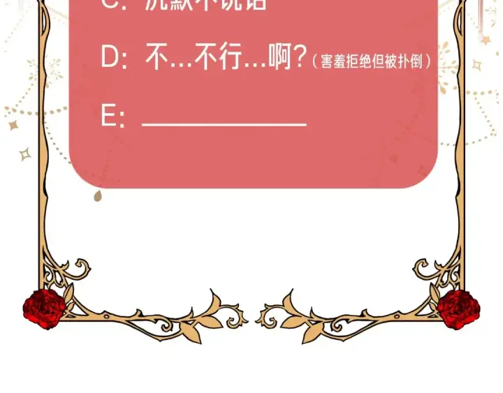 漫画《橡树之下》第1话 口吃的公爵小姐第211张图