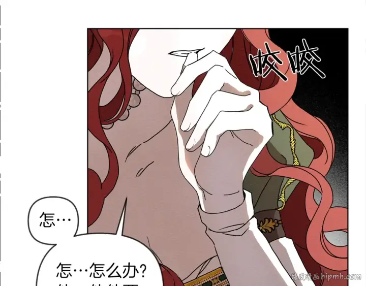 漫画《橡树之下》第1话 口吃的公爵小姐第24张图