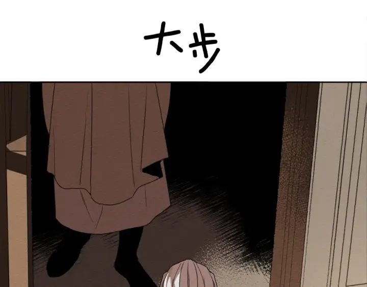 漫画《橡树之下》第1话 口吃的公爵小姐第35张图
