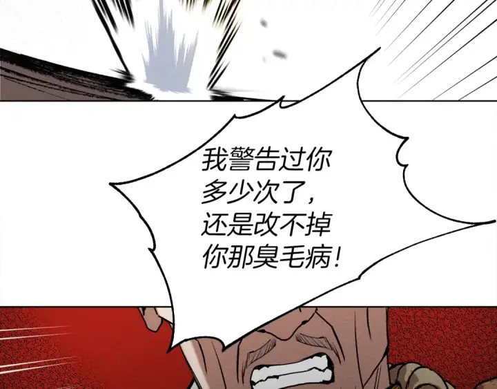 漫画《橡树之下》第1话 口吃的公爵小姐第44张图