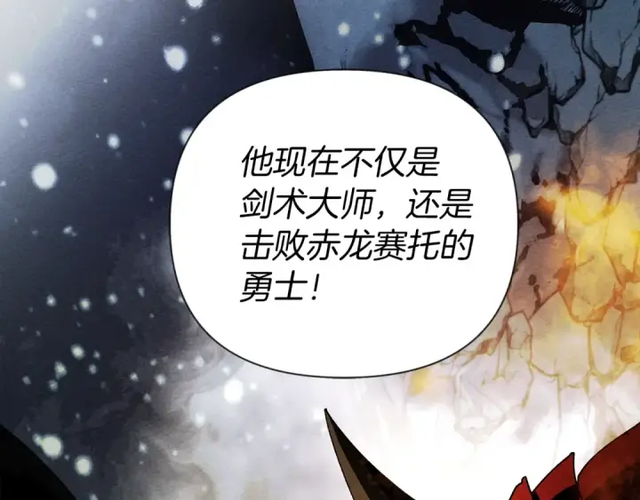 漫画《橡树之下》第1话 口吃的公爵小姐第50张图