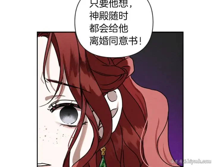 漫画《橡树之下》第1话 口吃的公爵小姐第56张图