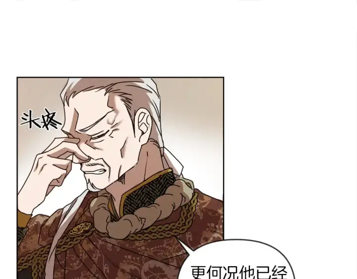 漫画《橡树之下》第1话 口吃的公爵小姐第59张图