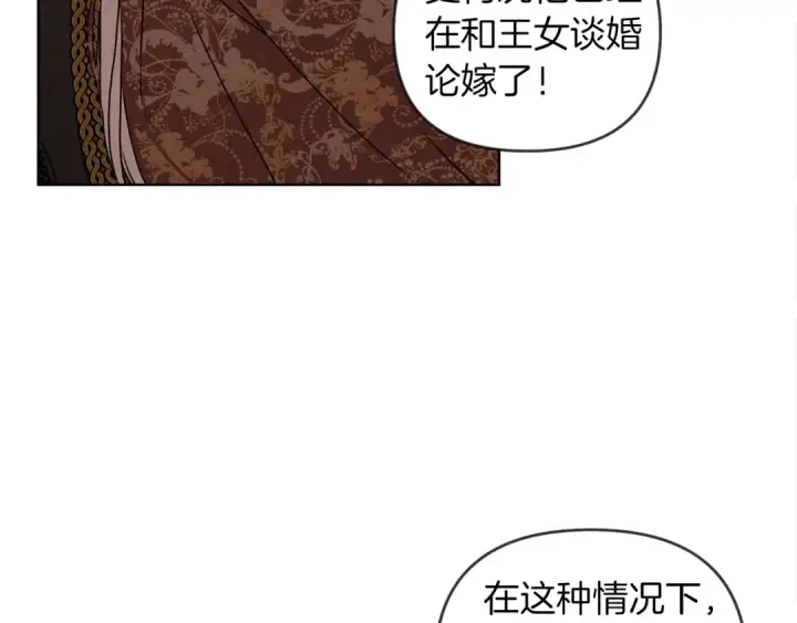 漫画《橡树之下》第1话 口吃的公爵小姐第60张图