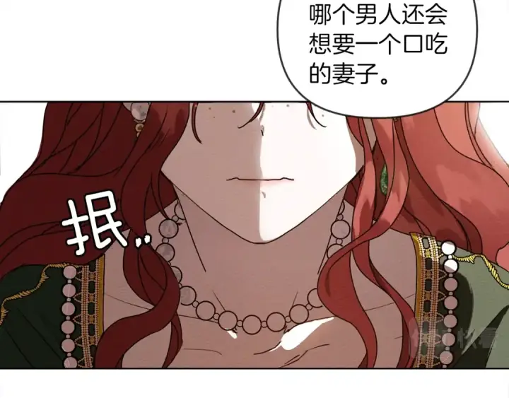 漫画《橡树之下》第1话 口吃的公爵小姐第61张图