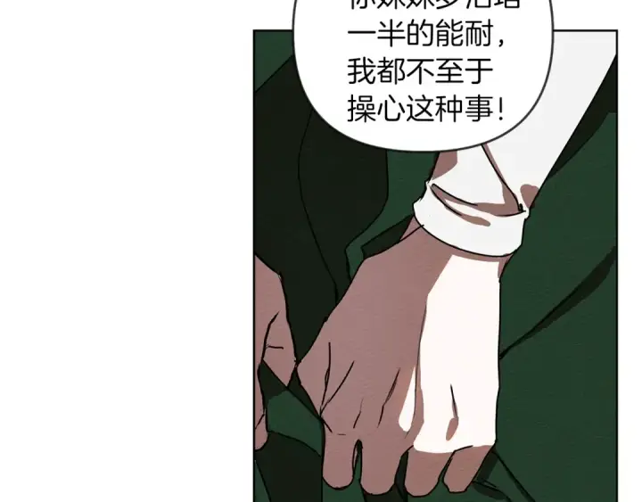 漫画《橡树之下》第1话 口吃的公爵小姐第63张图
